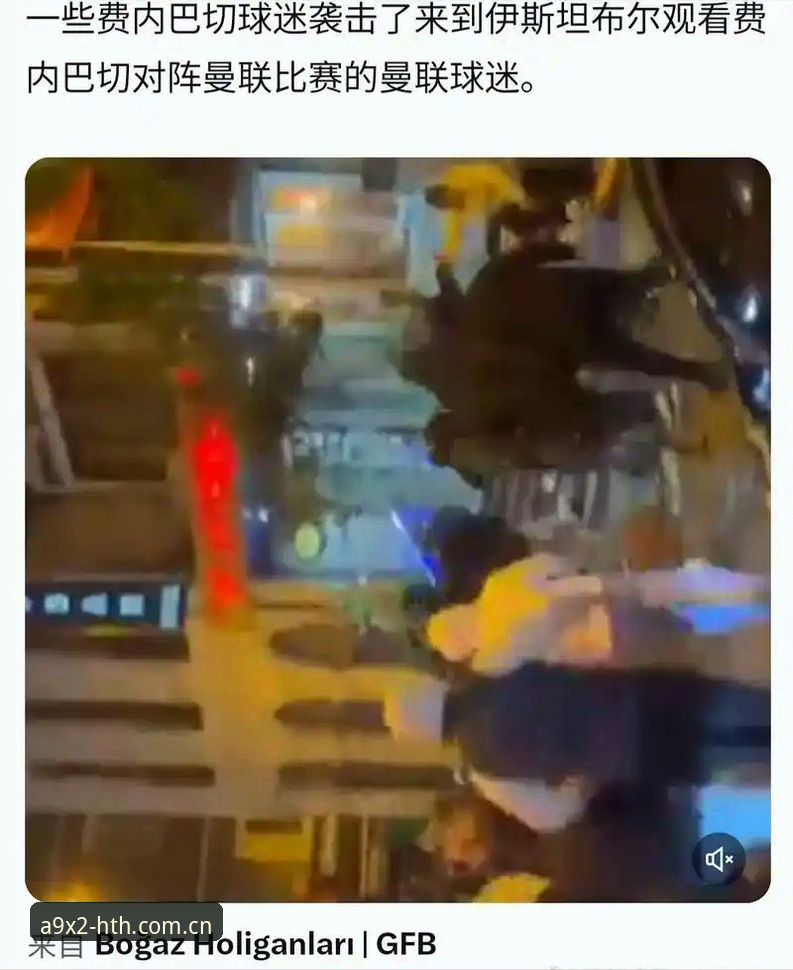 揭秘世界杯门票背后的签证困局：约旦土耳其球迷为何难以赴美观赛？