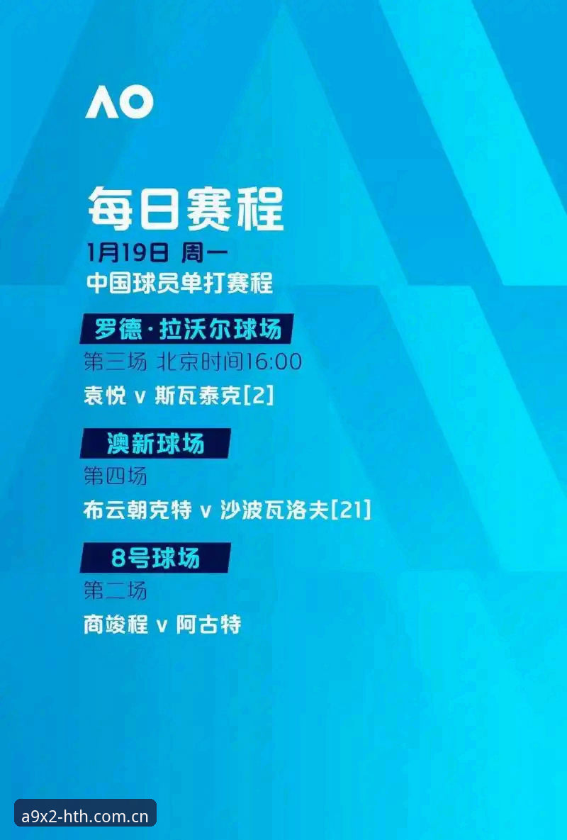 HTH安全登录 欧联杯决赛深度解析:埃梅里五冠传奇与技术细节全记录