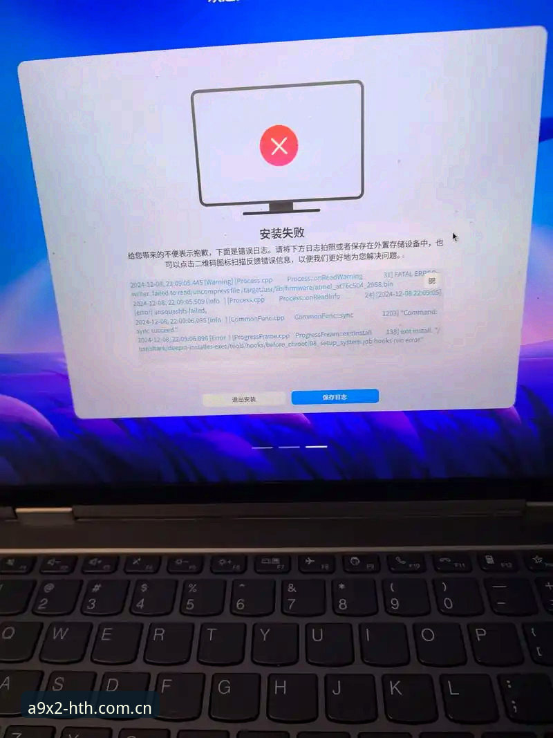 HTH体育平台注册安装失败问题排查完整指南