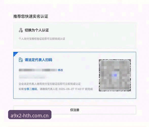 HTH账号注册推荐 揭秘HTH账号注册推荐背后的真相:新手必看的完整指南